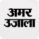 Hindi News ePaper by AmarUjala icon