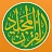 Quran Majeed – القران الكريم icon