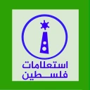 استعلامات فلسطين icon
