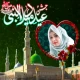 12 Rabi ul Awal Milad un Nabi icon