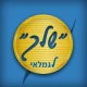 מועדון שלך לגמלאי icon