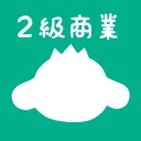 パブロフ簿記２級商業簿記 日商簿記仕訳対策 2026年度版 icon