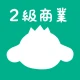 パブロフ簿記２級商業簿記 日商簿記仕訳対策 2026年度版 icon