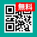 QRコードリーダー・バーコードリーダー・QRコード読み取り icon