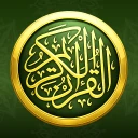 AyahDeck: Quran & Surah Audio icon