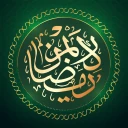 Holy Quran: The Sacred Journey icon