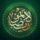 Holy Quran: The Sacred Journey icon