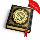 Koran – offline lezen icon
