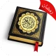 Koran – offline lezen icon