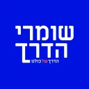 שומרי הדרך icon