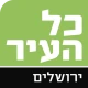 כל העיר ירושלים icon