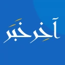 آخر خبر - عرب ٤٨ - اخبار محلية icon