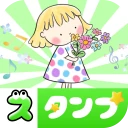 人気 · 無料スタンプコレクション icon