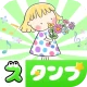 人気 · 無料スタンプコレクション icon