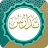 تدارس القرآن icon