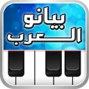Merveilleux piano icon