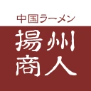 揚州商人グルメ会員　公式アプリ icon