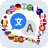 תרגם: מתרגם שפה Translator icon