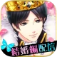 鏡の中のプリンセス Love Palace icon