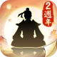 無極仙途（Infinite Cultivation ） icon