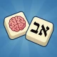 משחקים בעברית: פאזלים ומילים icon