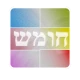 חומש יומי icon