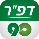 דפ"ר90 | מתגייסים לצו ראשון icon