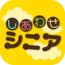 しあわせシニア - 暮らしに役立つ情報交換アプリ icon
