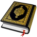 القرأن الكريم - Al Quran icon
