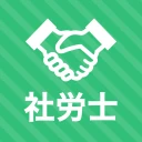 社労士 選択式対策 秒トレ：2027年度 法改正対応 icon