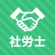 社労士 選択式対策 秒トレ：2027年度 法改正対応 icon