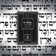 סידור תהלת השם icon
