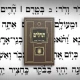 תהילים אהל יוסף יצחק icon
