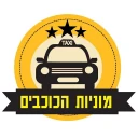 מוניות הכוכבים - מונית לנתב"ג icon