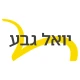 יואל גבע icon