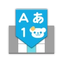 flick（フリック）- 旧: みんなの顔文字キーボード icon