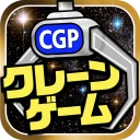 クレーンゲームパラダイス クレパラ-オンクレでゲーセン三昧 icon