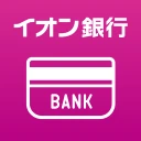 イオン銀行通帳アプリ かんたんログイン＆残高・明細の確認 icon