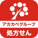 アカカべ薬局グループお薬手帳 icon