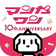 マンガワン-小学館のオリジナル漫画を毎日配信 icon