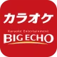 カラオケ　ビッグエコー　公式アプリ icon