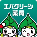 エバグリーン処方せん送信 icon
