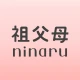 祖父母ninaru-家族で見守れる妊娠・出産・育児アプリ icon
