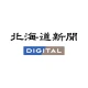 北海道新聞デジタル（道新アプリ） icon