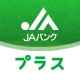 ＪＡバンクアプリ プラス icon