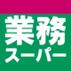 業務スーパー公式アプリ icon