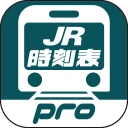デジタル JR時刻表 Pro icon
