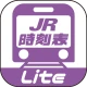 デジタル JR時刻表 Lite icon