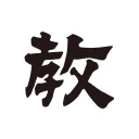 教育新聞：教育ニュースアプリ icon