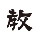 教育新聞：教育ニュースアプリ icon